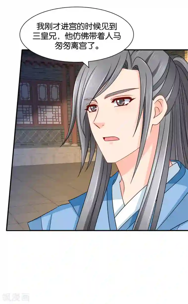 绝色医妃第168话 傻瓜楚定北