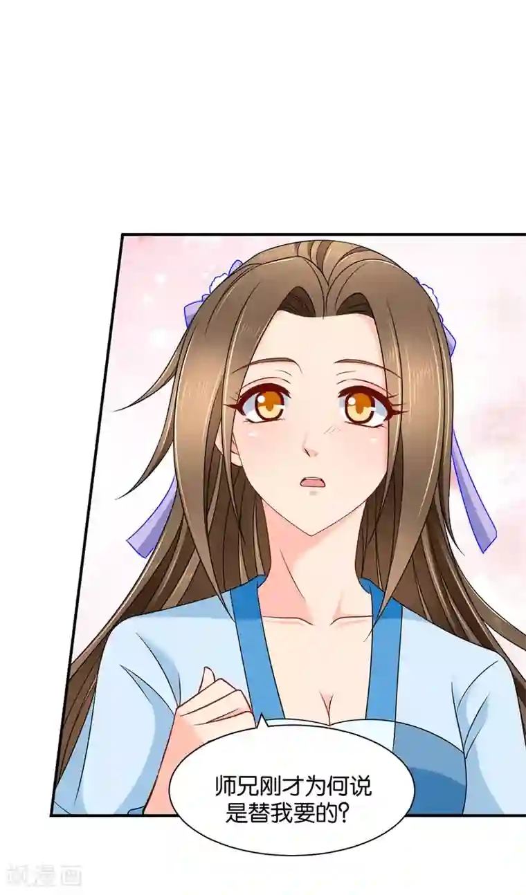 绝色医妃第168话 傻瓜楚定北