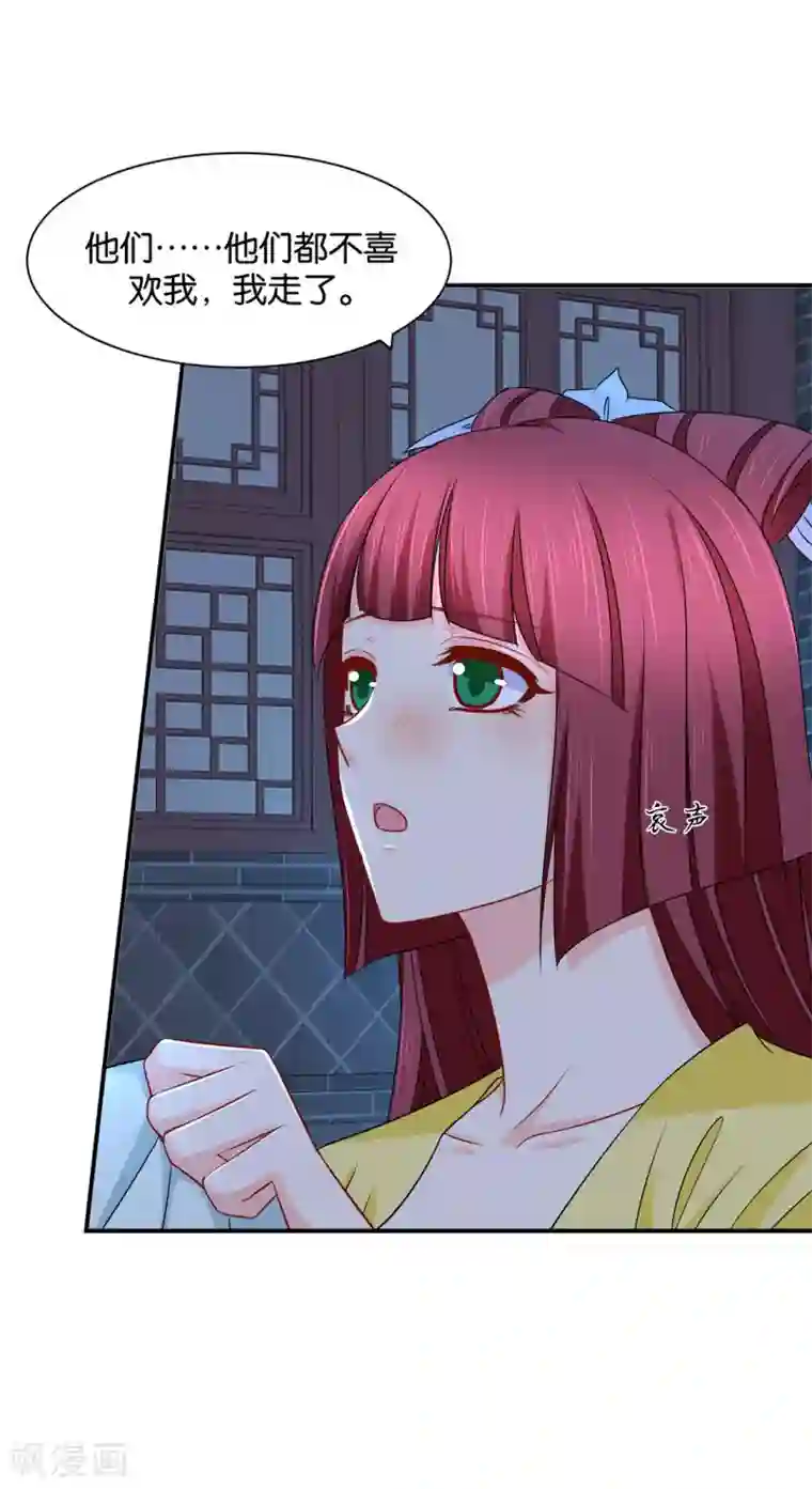 绝色医妃第169话 青岚骂七七