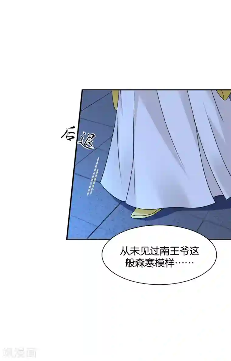 绝色医妃第169话 青岚骂七七