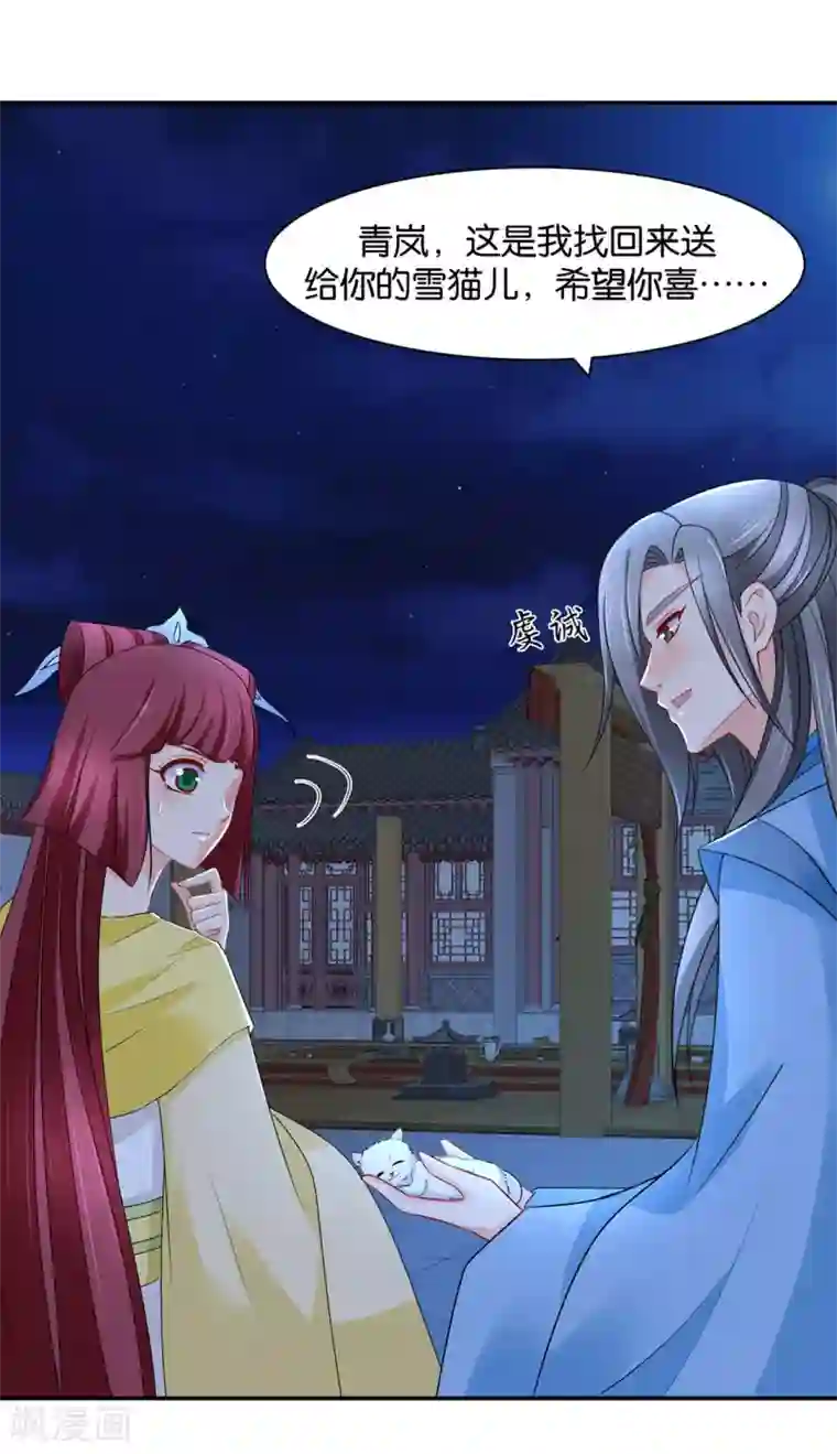 绝色医妃第169话 青岚骂七七