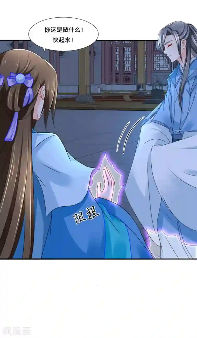 绝色医妃第169话 青岚骂七七