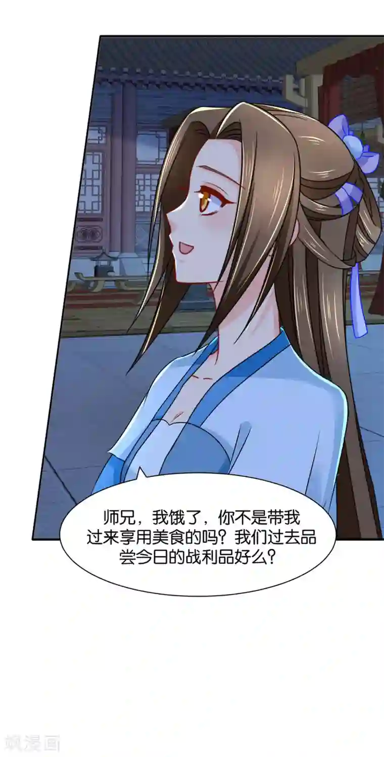 绝色医妃第169话 青岚骂七七