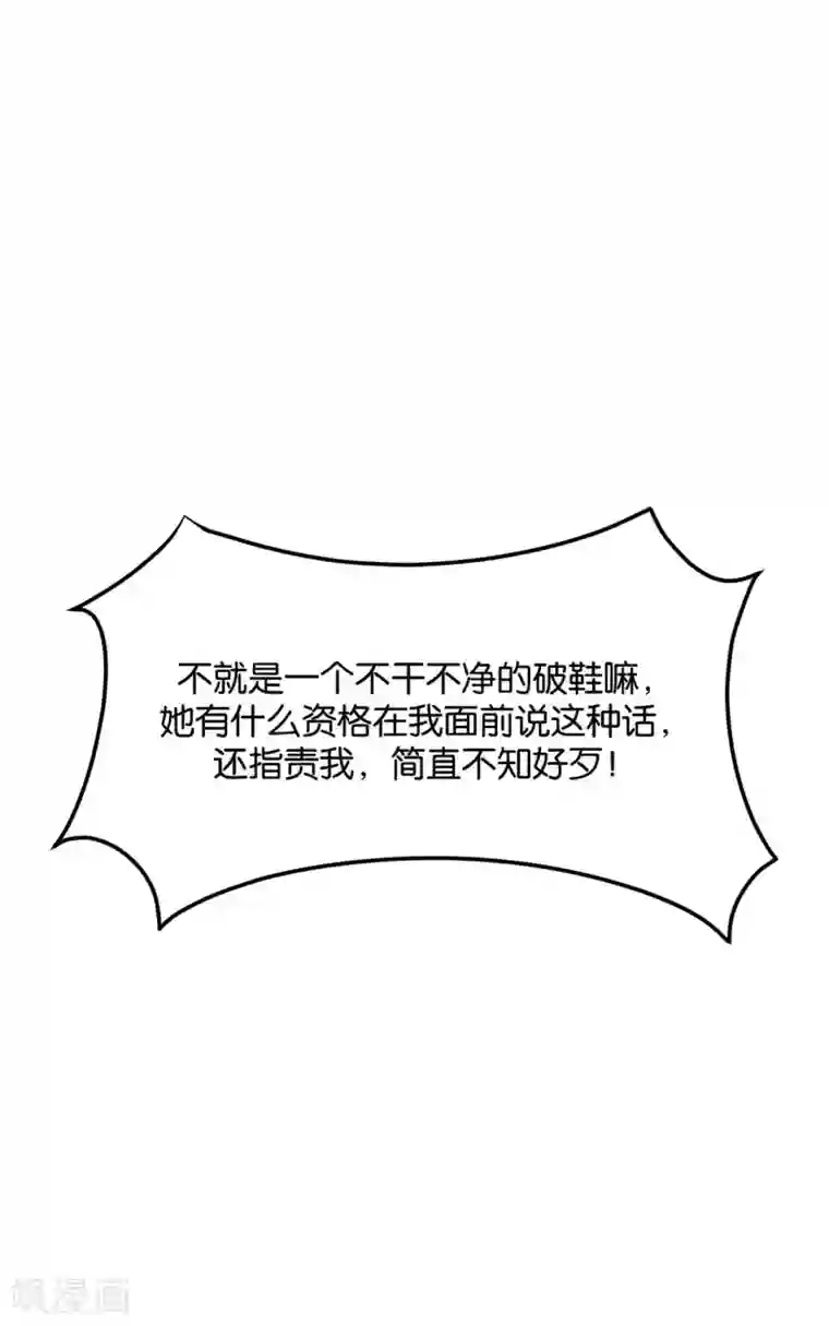 绝色医妃第169话 青岚骂七七