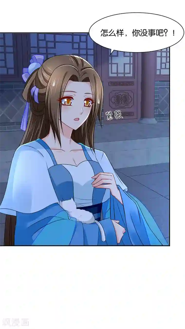 绝色医妃第169话 青岚骂七七