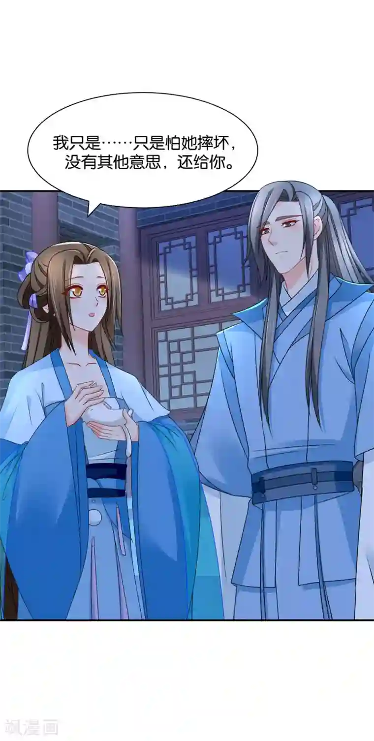 绝色医妃第169话 青岚骂七七