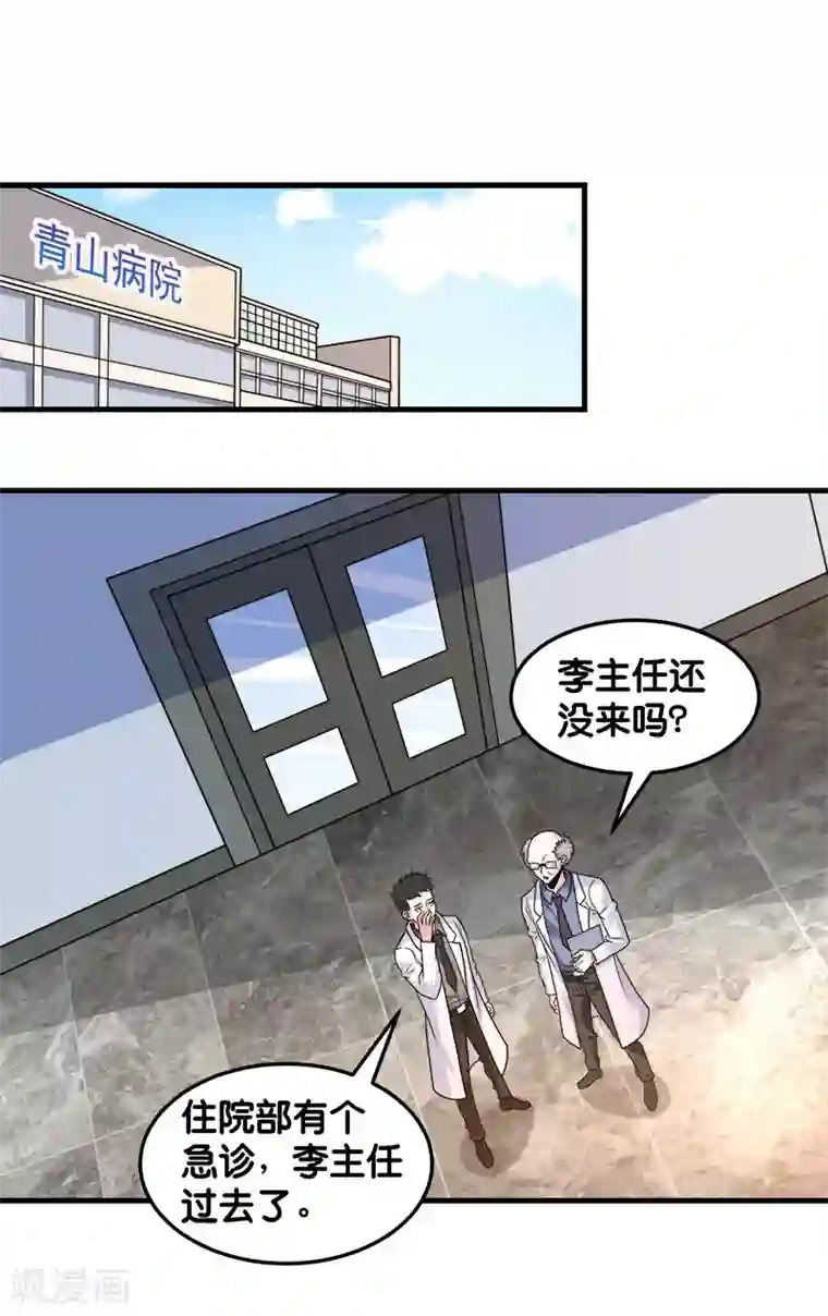 剑舞第98话 寻找记忆