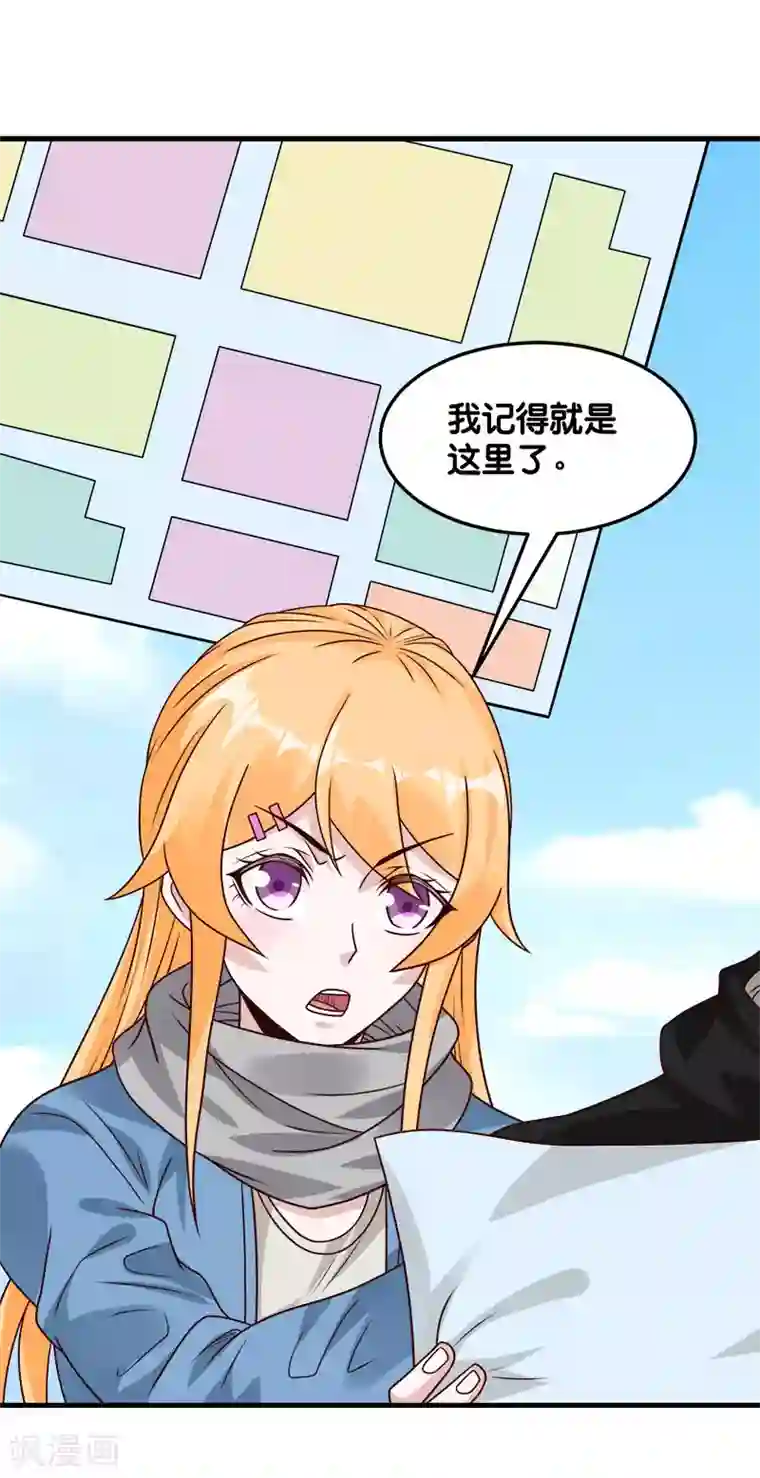 剑舞第98话 寻找记忆