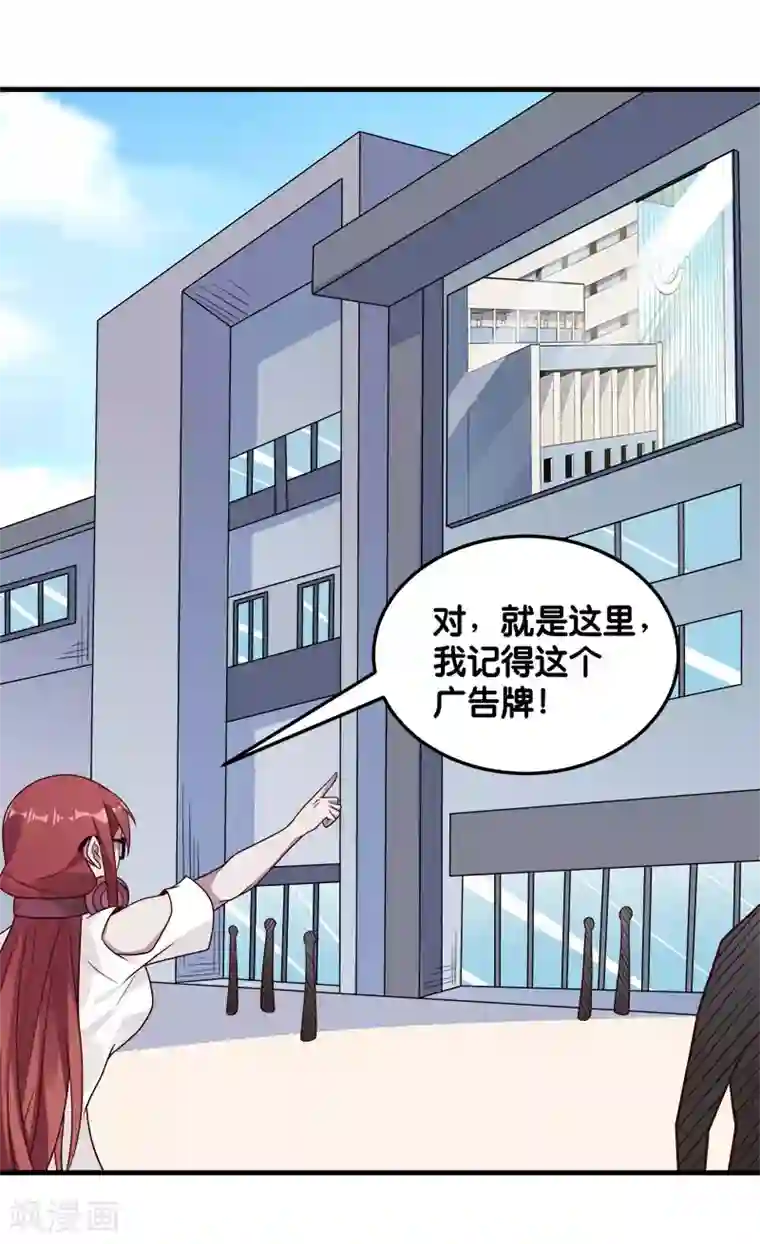 剑舞第98话 寻找记忆