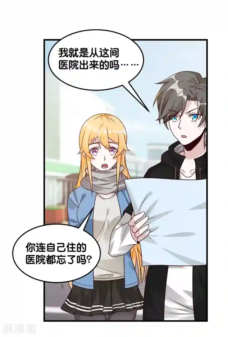 剑舞第98话 寻找记忆