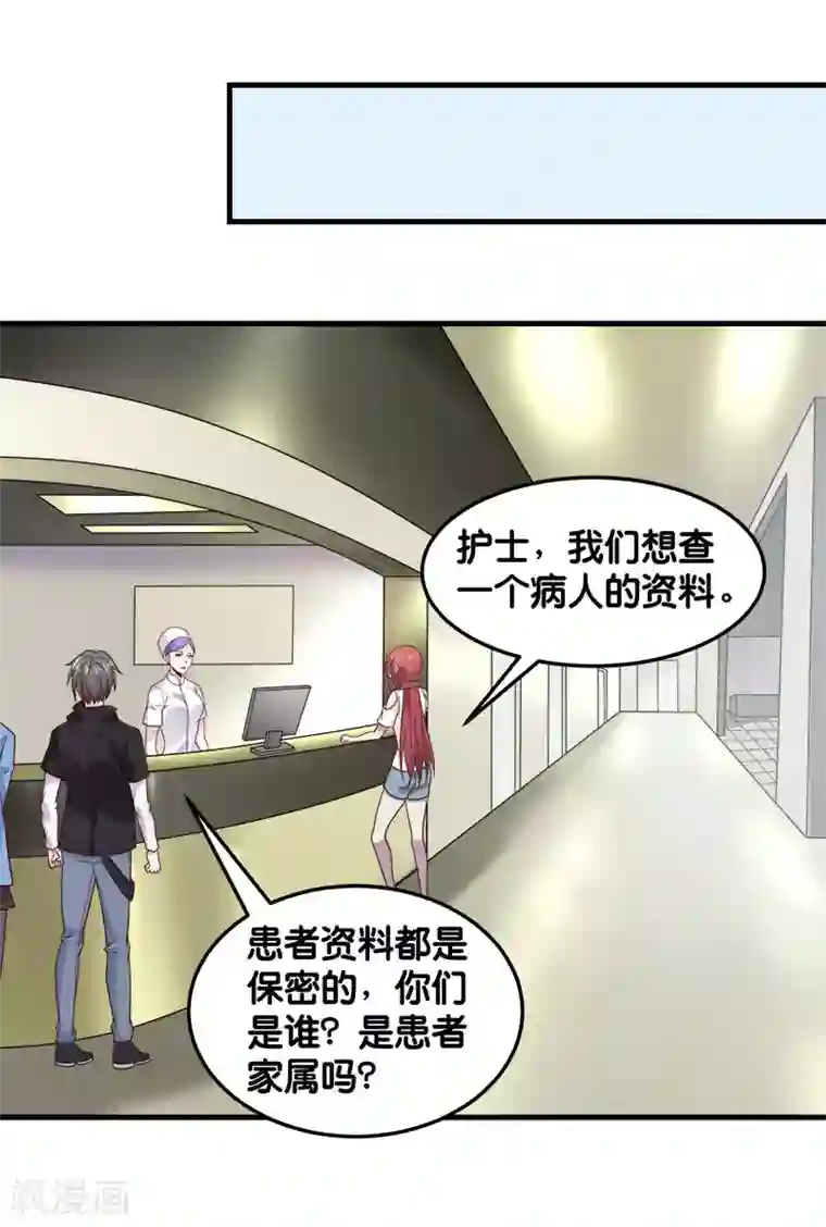 剑舞第98话 寻找记忆