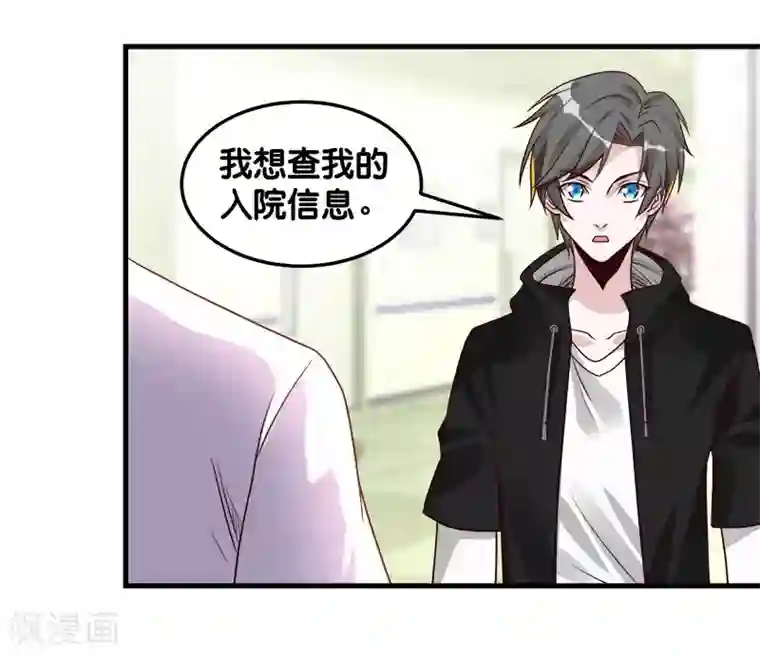 剑舞第98话 寻找记忆
