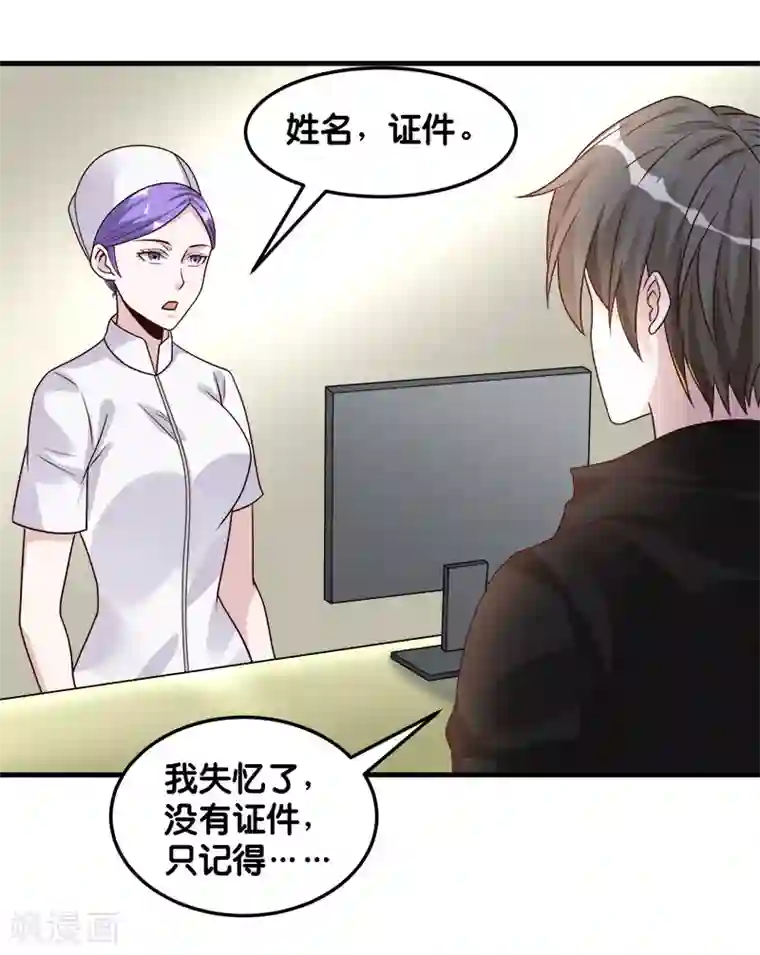 剑舞第98话 寻找记忆