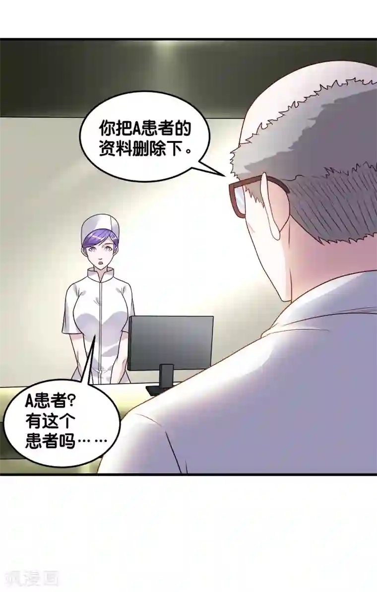 剑舞第98话 寻找记忆