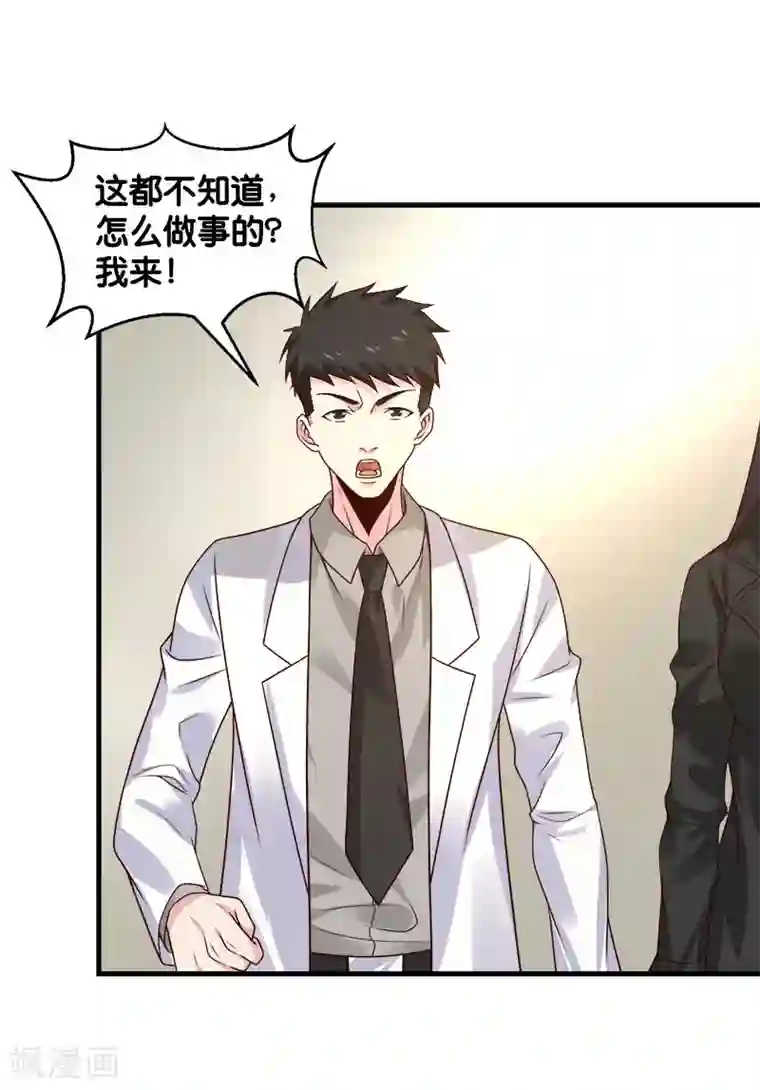 剑舞第98话 寻找记忆