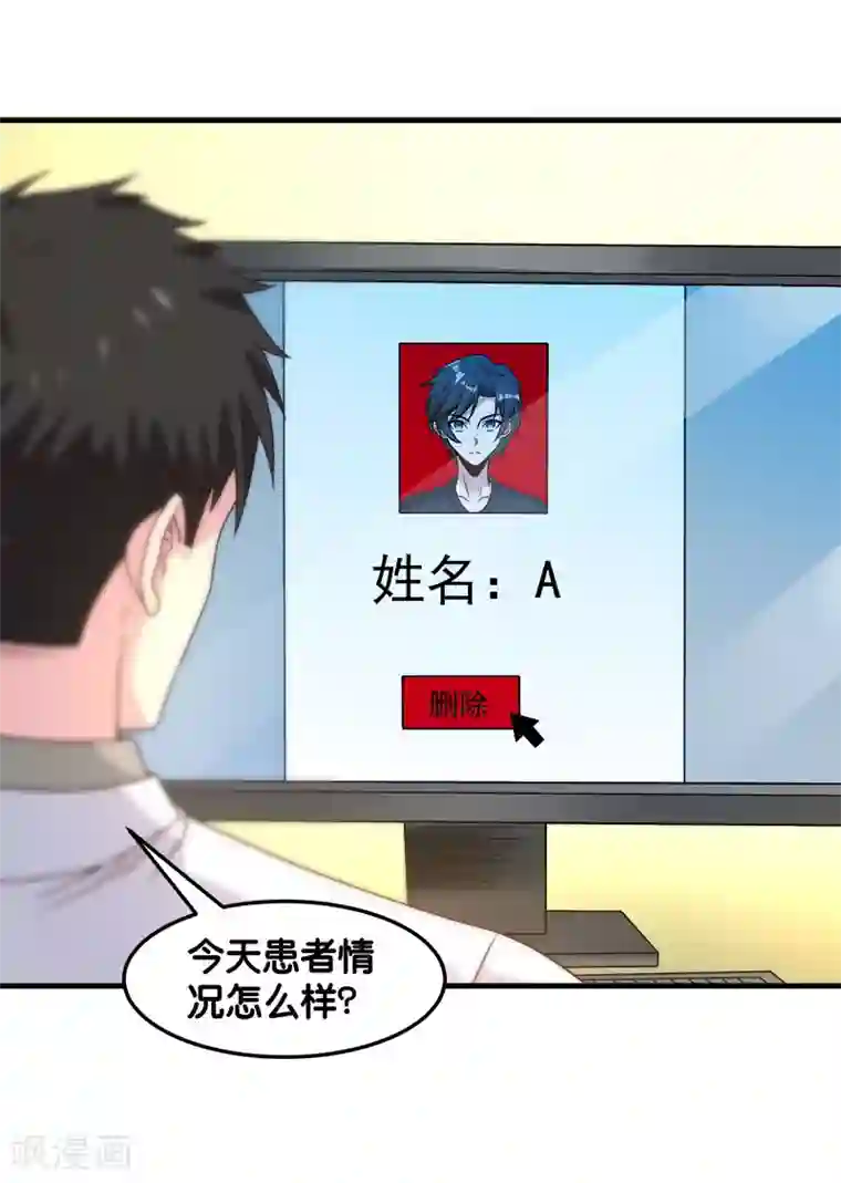 剑舞第98话 寻找记忆