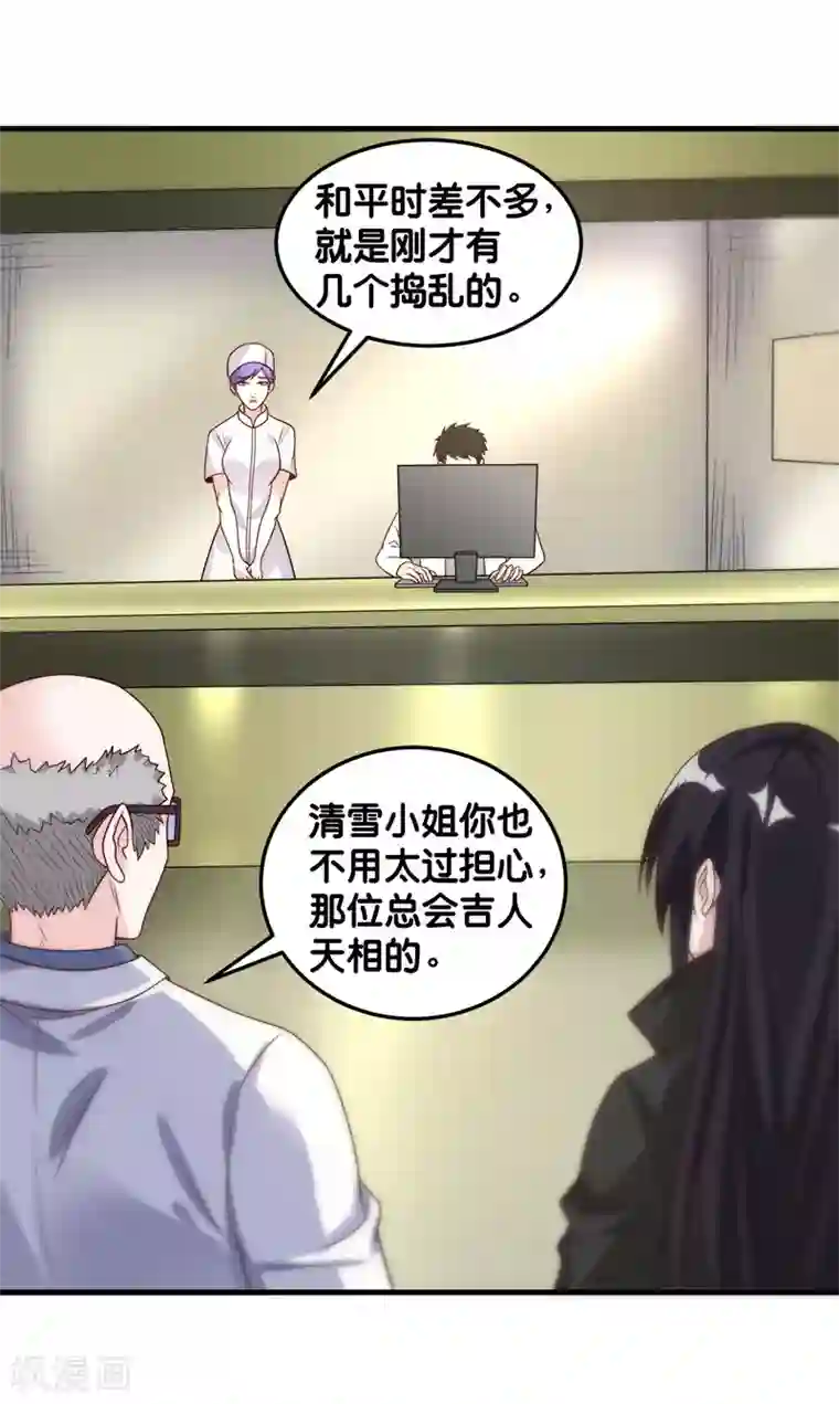 剑舞第98话 寻找记忆