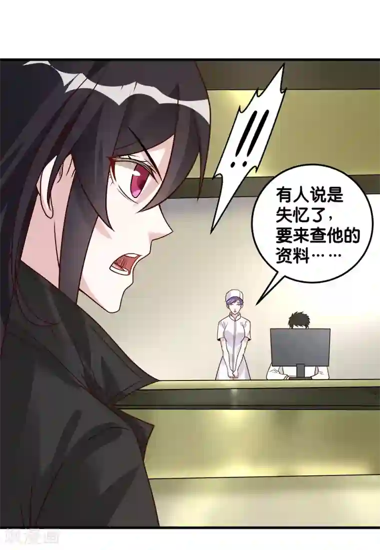 剑舞第98话 寻找记忆
