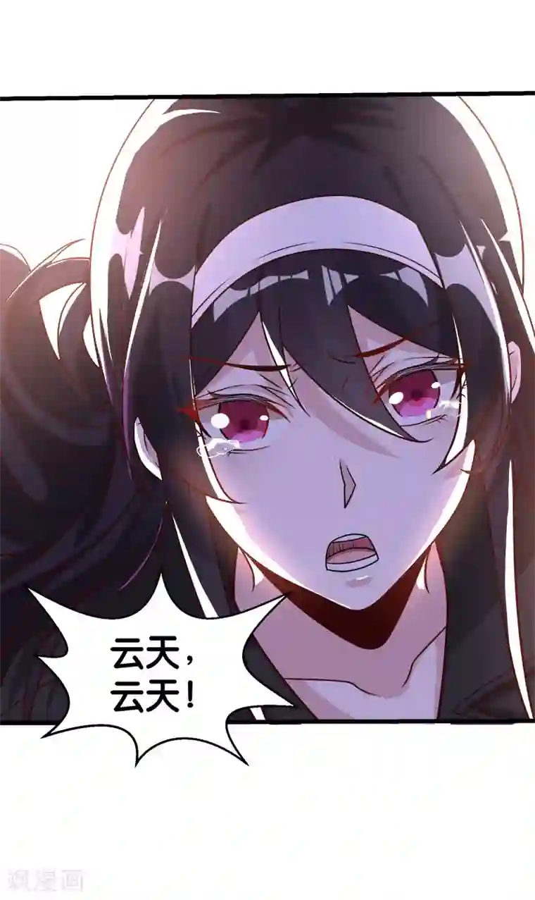 剑舞第98话 寻找记忆