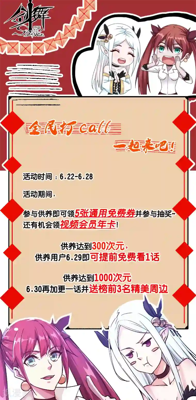 剑舞第98话 寻找记忆