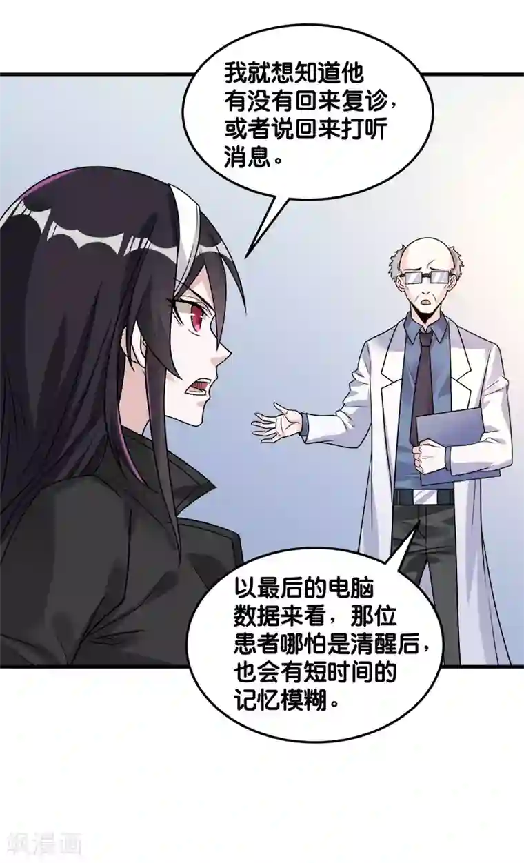 剑舞第98话 寻找记忆