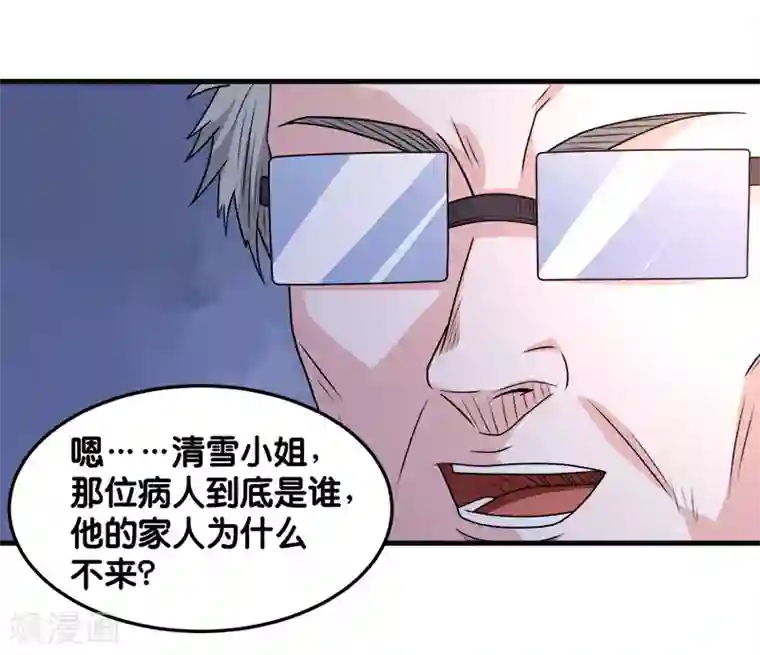 剑舞第98话 寻找记忆
