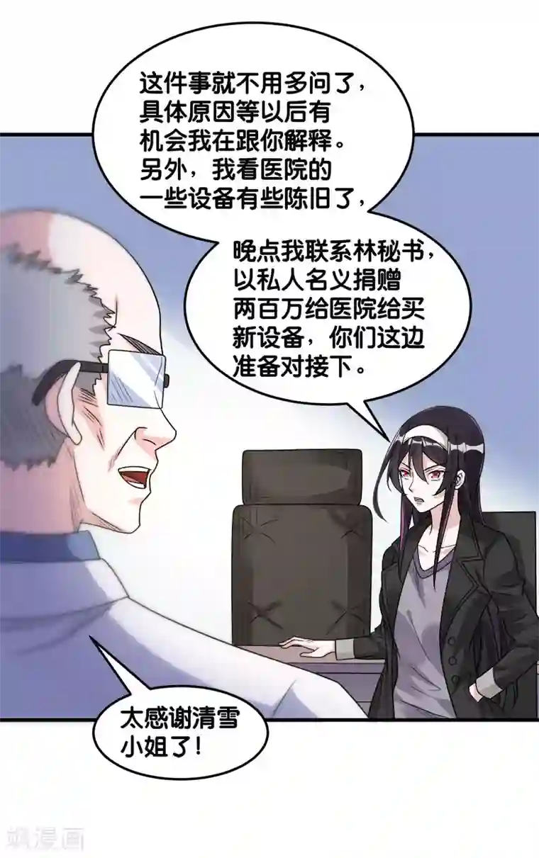 剑舞第98话 寻找记忆