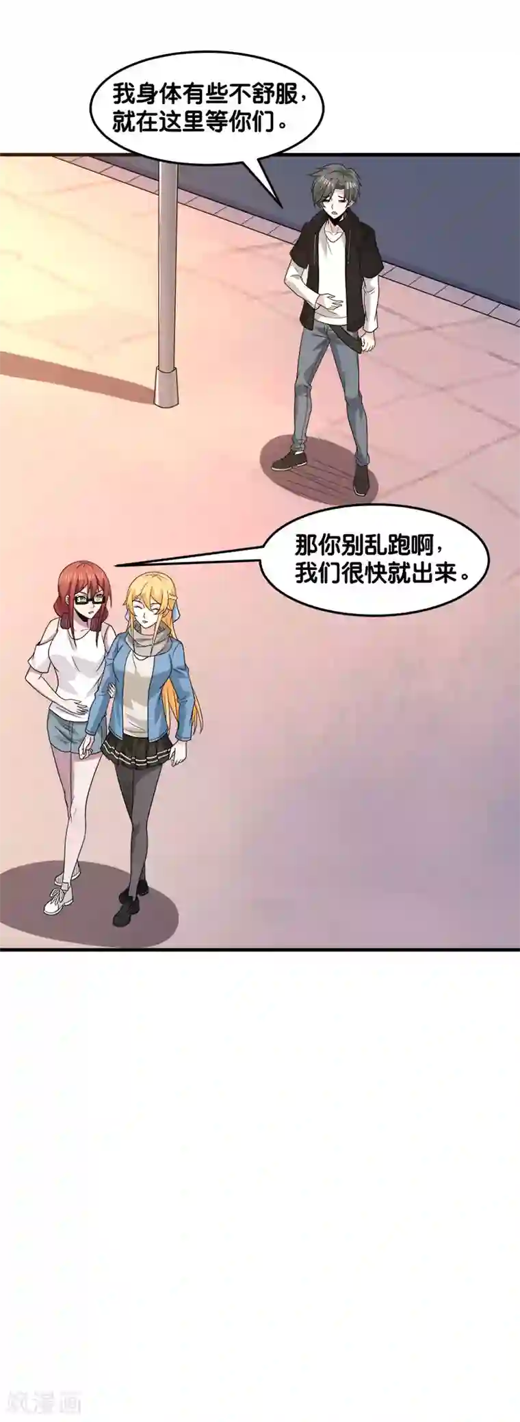 剑舞第99话 手环