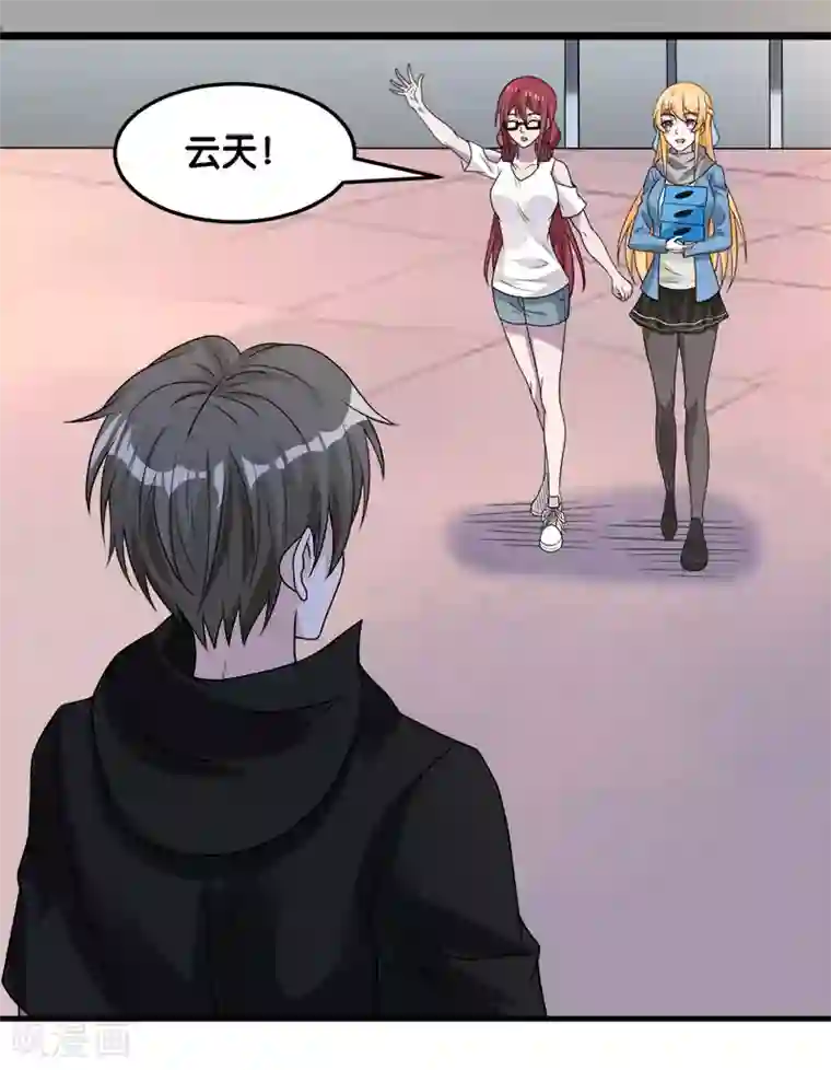 剑舞第99话 手环