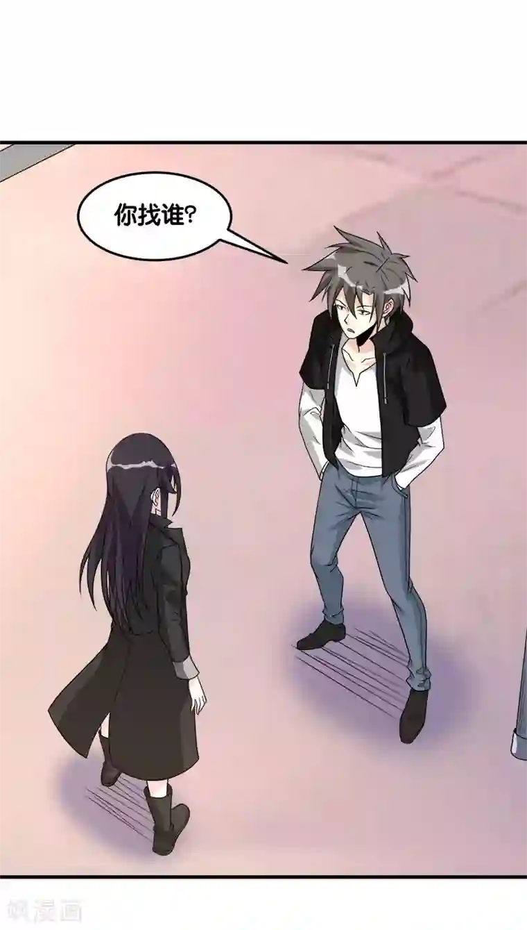 剑舞第99话 手环