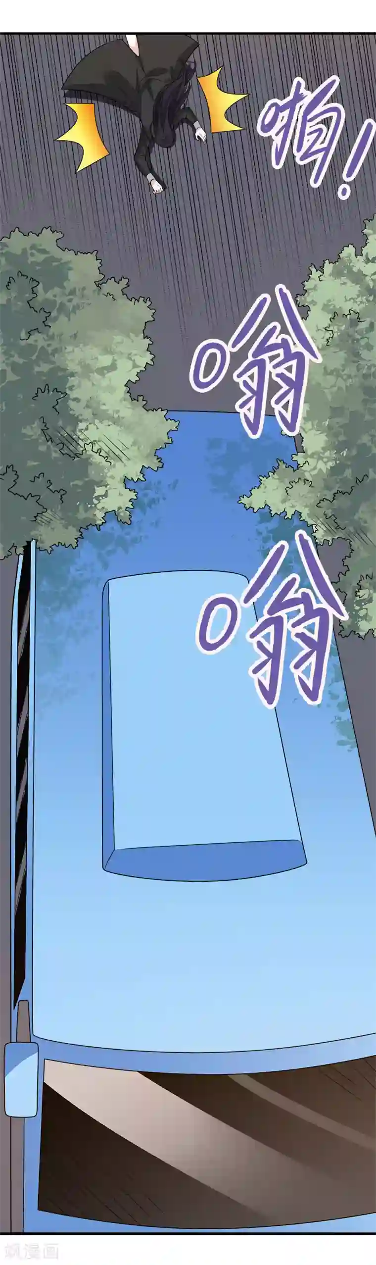 剑舞第99话 手环