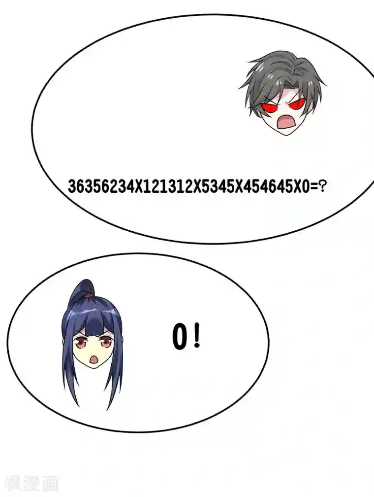 剑舞第99话 手环