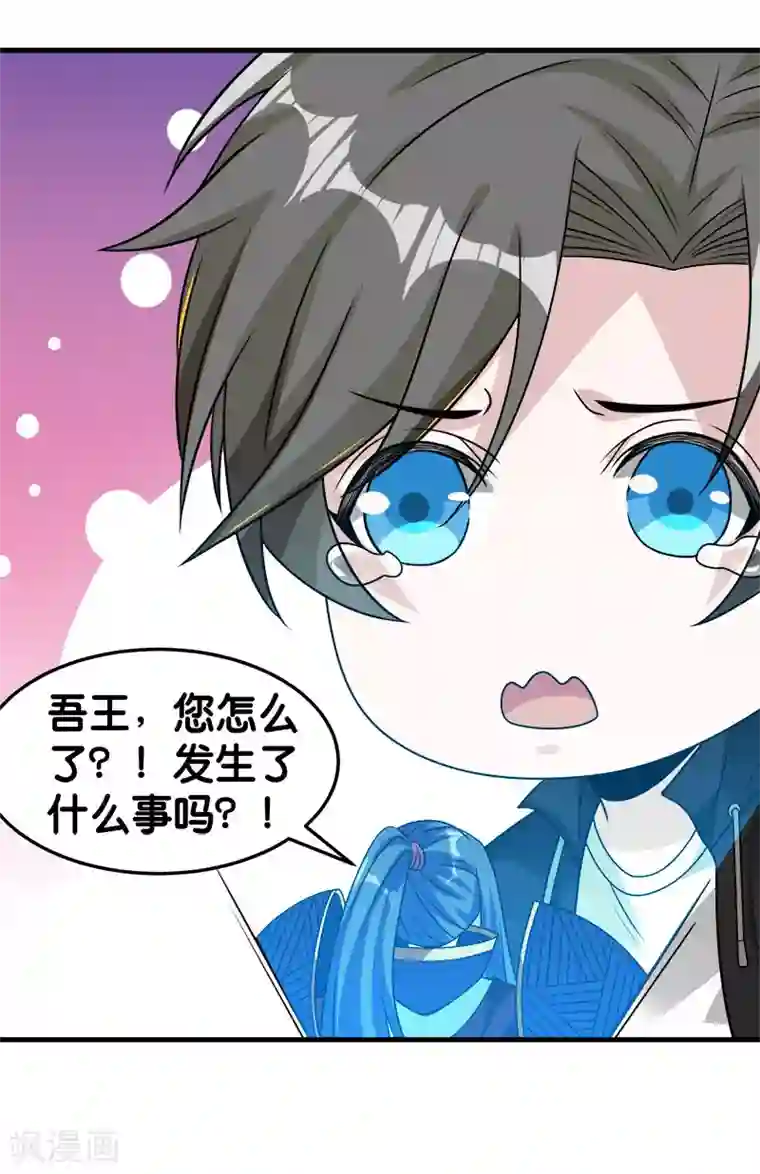 剑舞第99话 手环