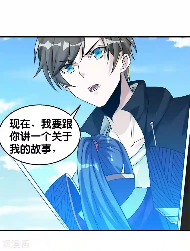剑舞第99话 手环