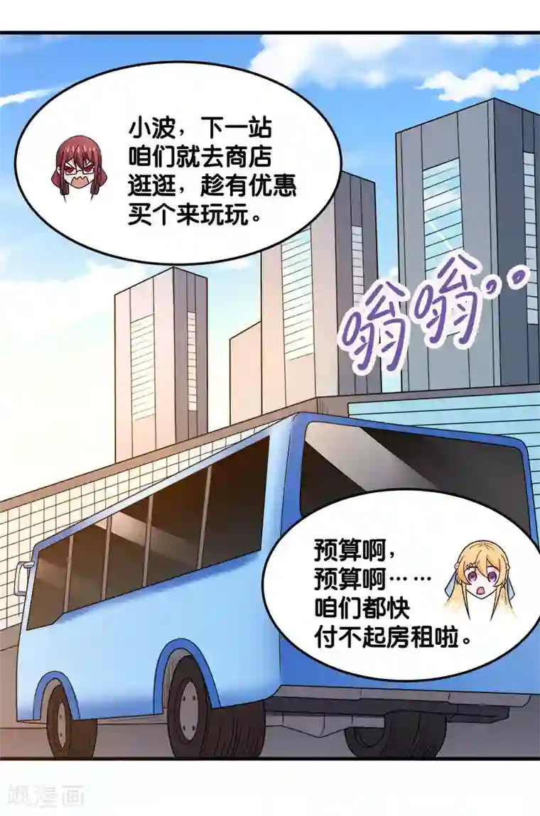剑舞第99话 手环