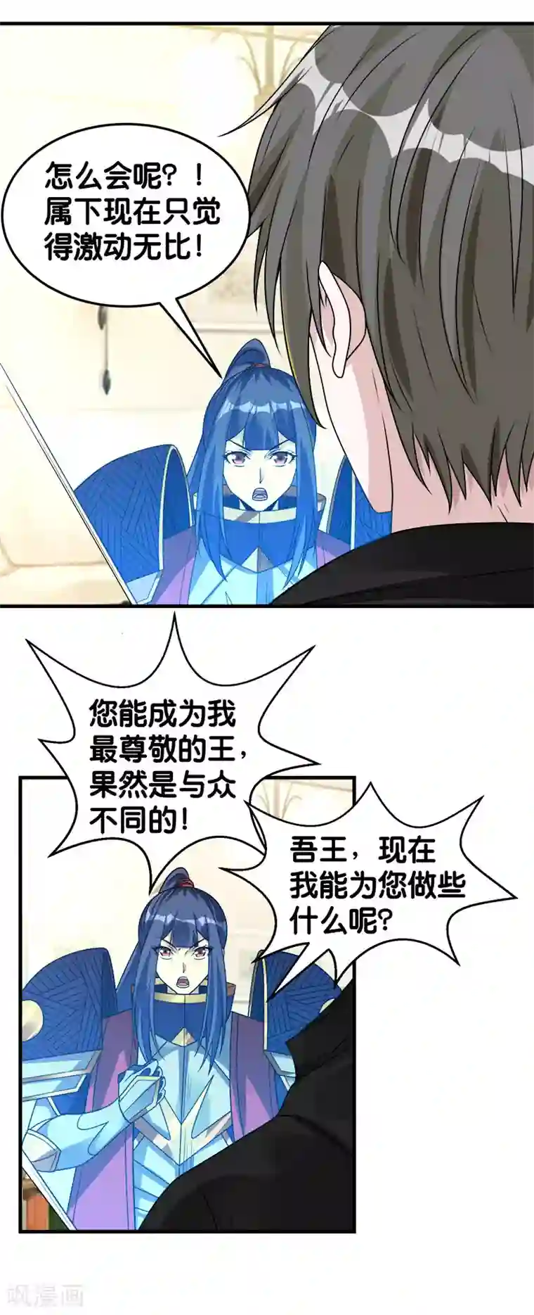 剑舞第100话 夜探病栋
