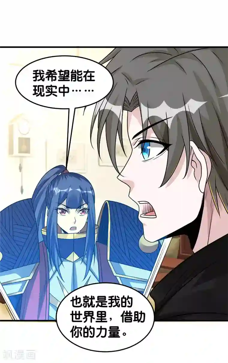 剑舞第100话 夜探病栋
