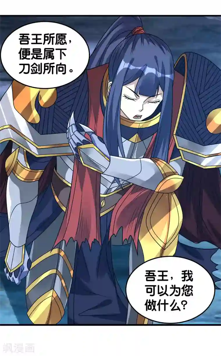 剑舞第100话 夜探病栋