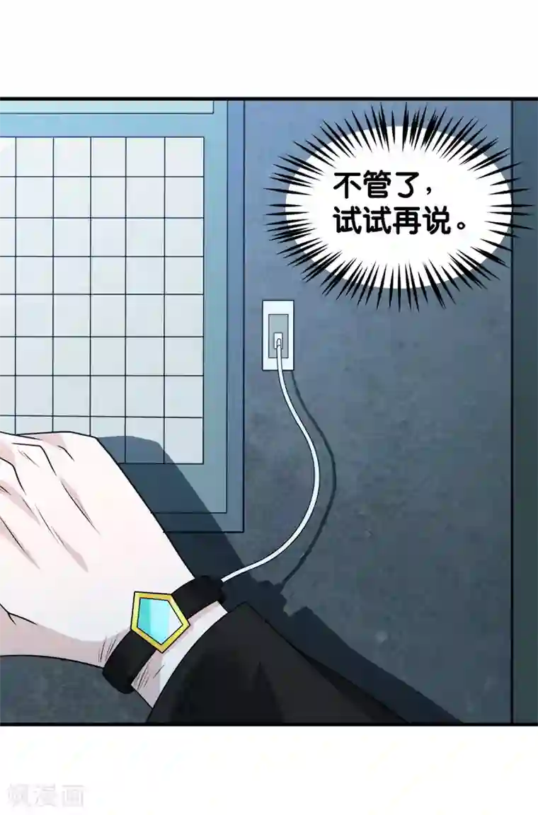 剑舞第100话 夜探病栋
