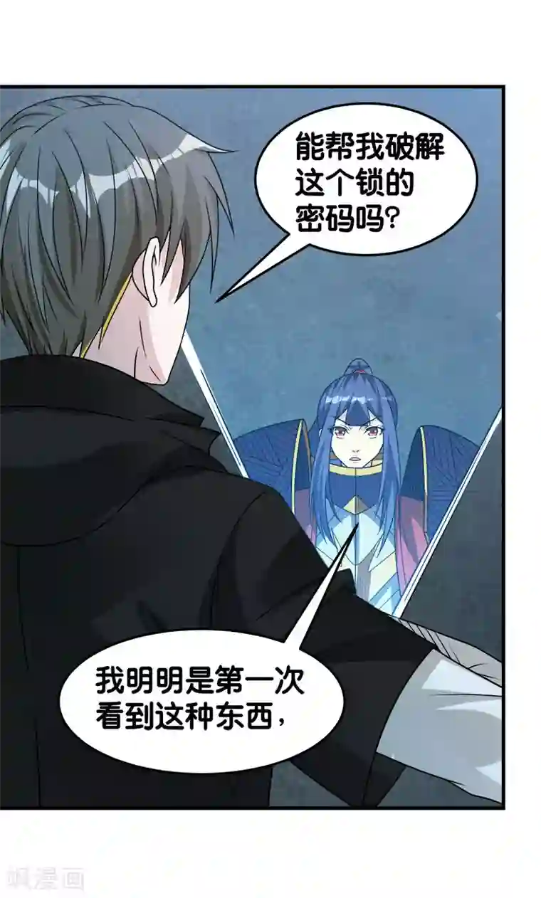 剑舞第100话 夜探病栋