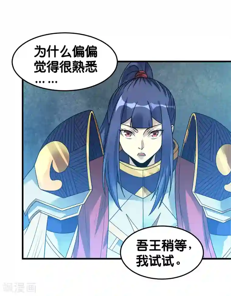 剑舞第100话 夜探病栋