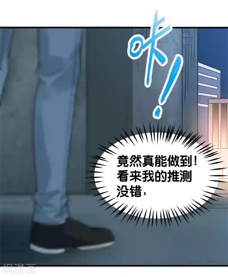 剑舞第100话 夜探病栋