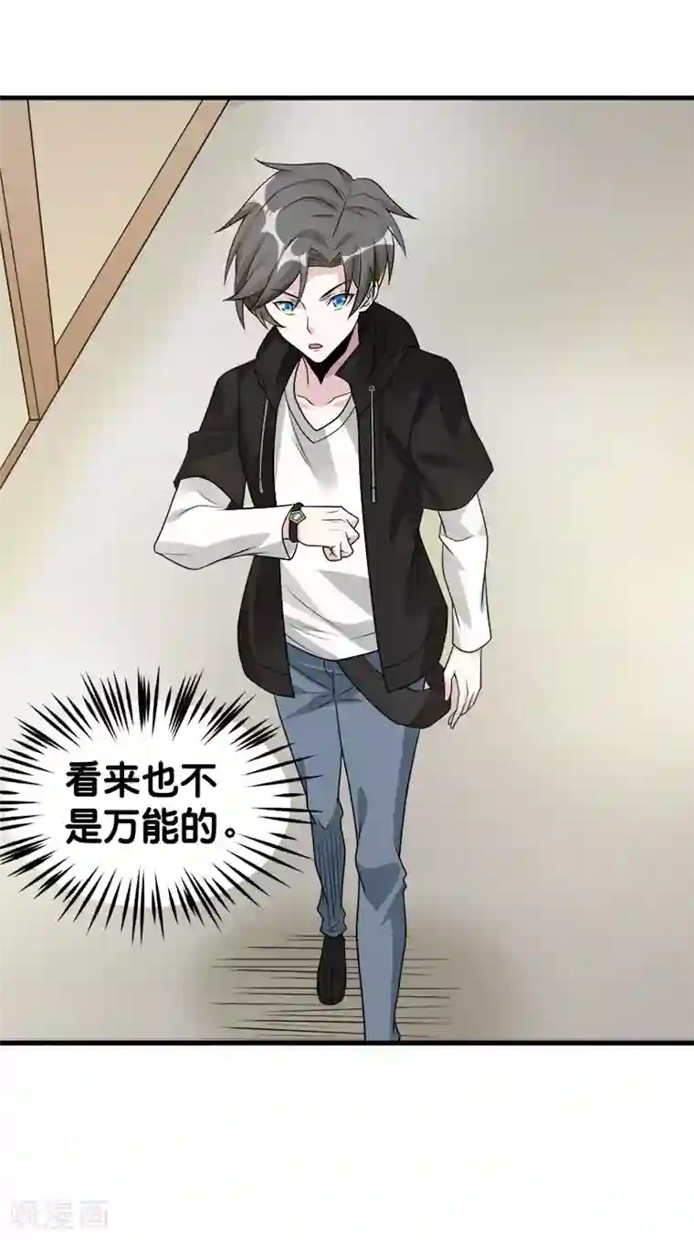 剑舞第100话 夜探病栋