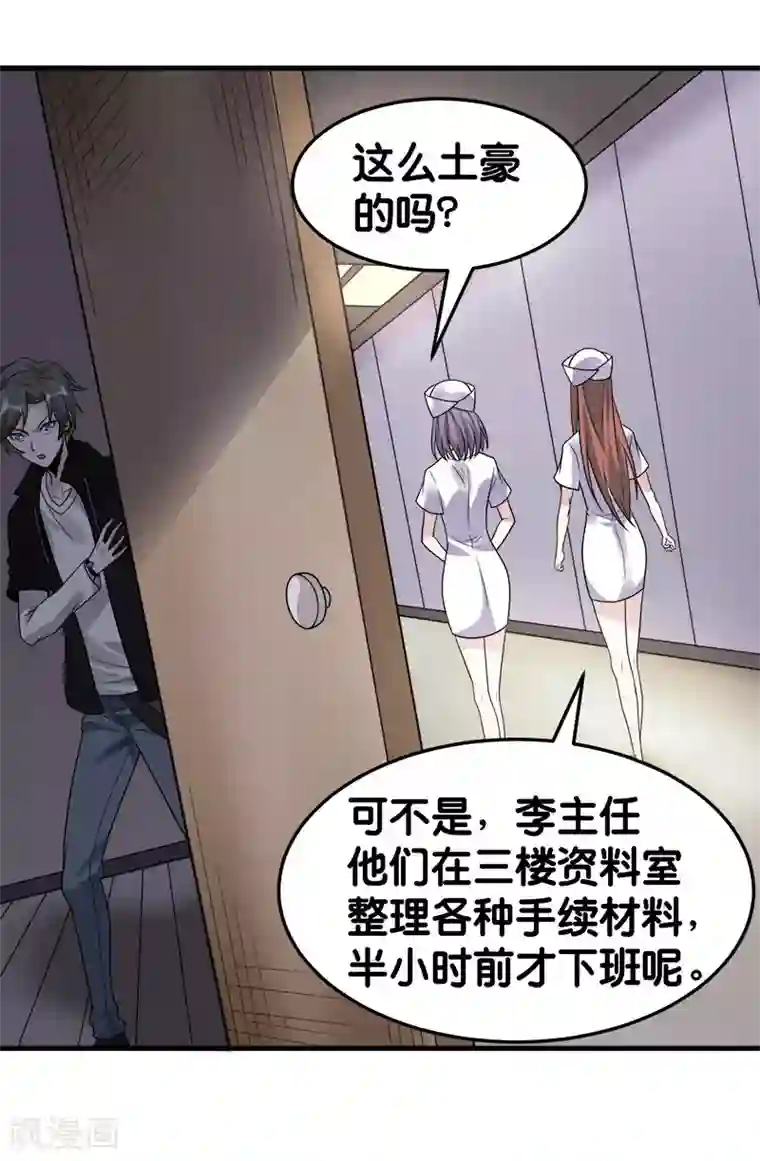 剑舞第100话 夜探病栋