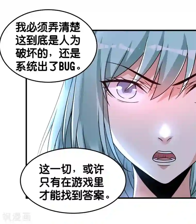 剑舞第100话 夜探病栋