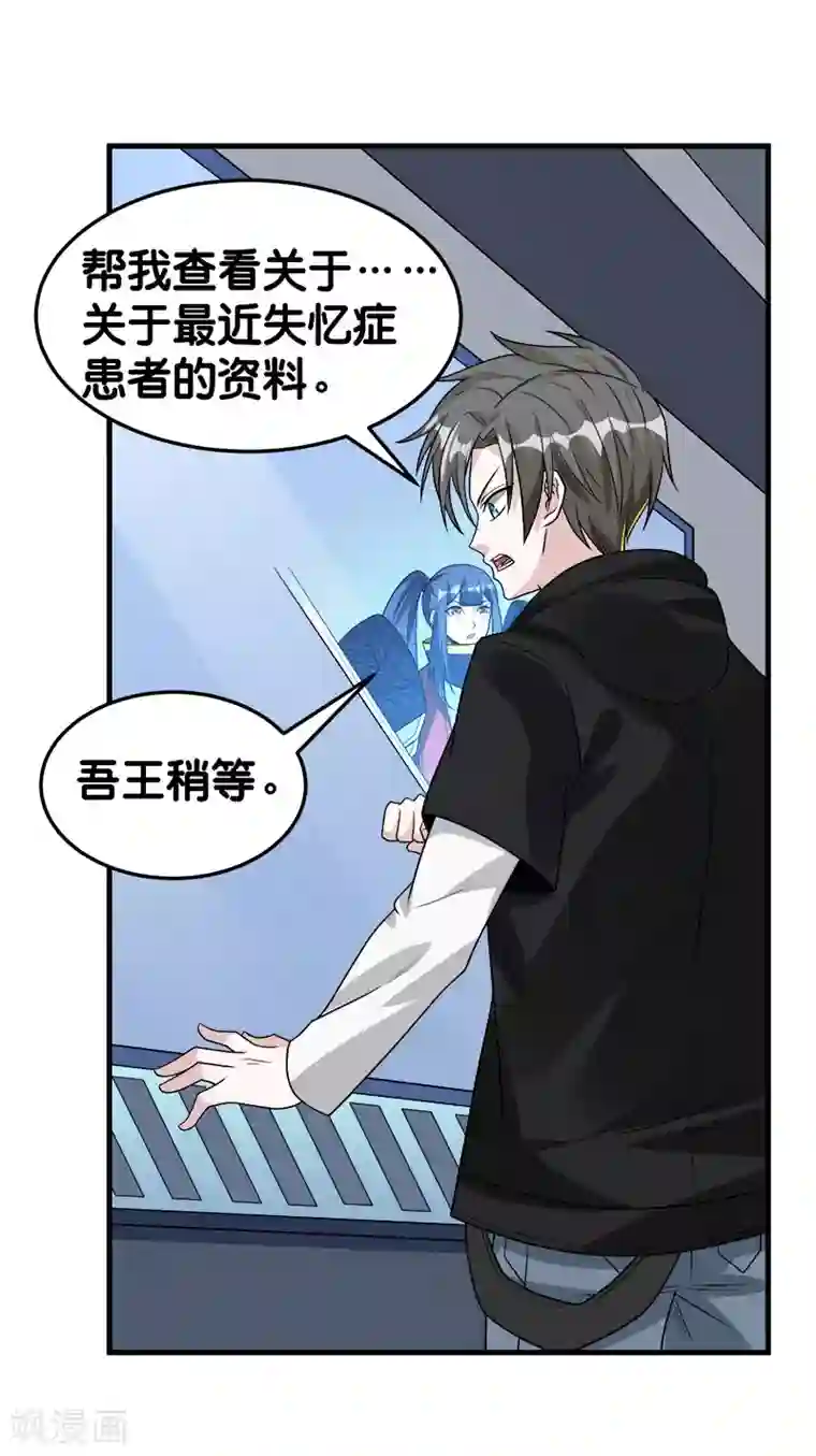 剑舞第100话 夜探病栋