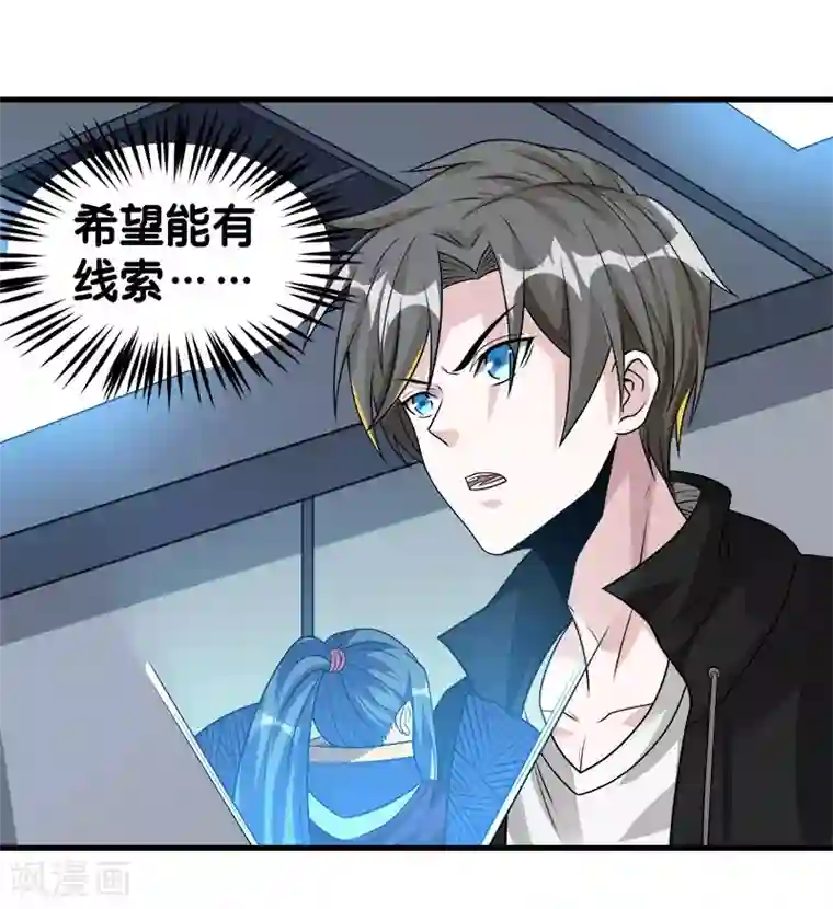 剑舞第100话 夜探病栋