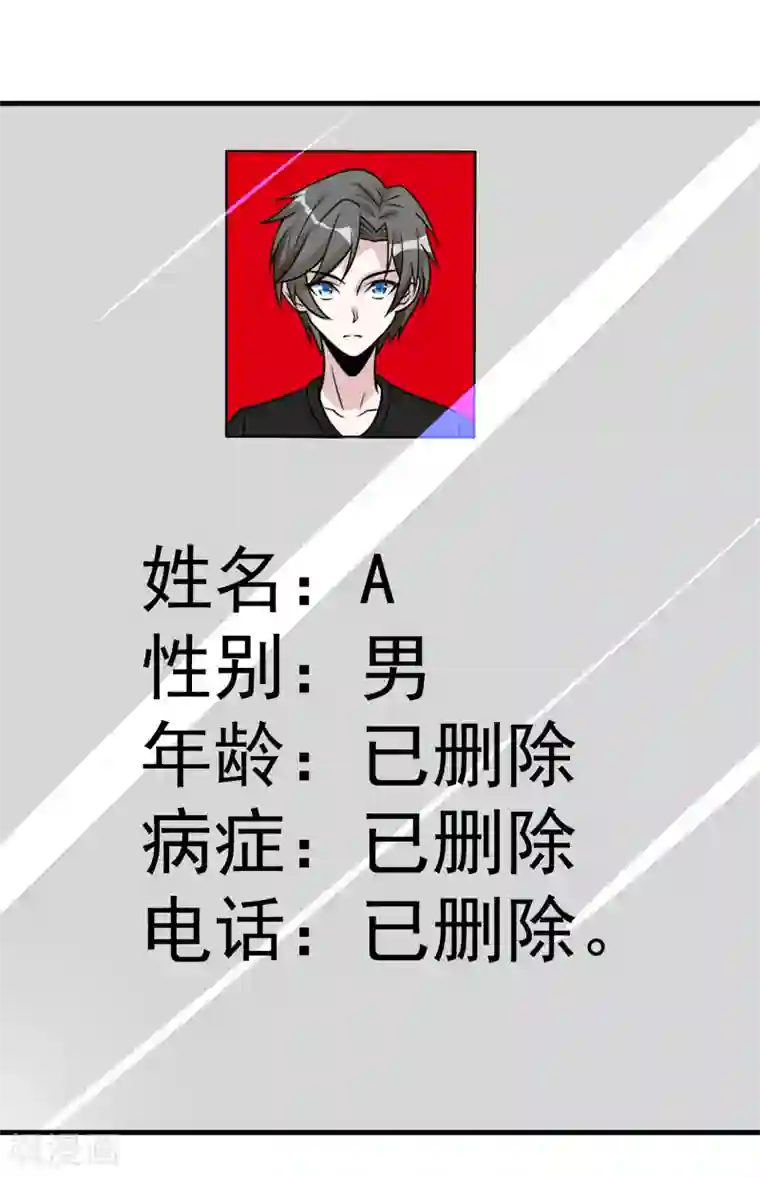 剑舞第100话 夜探病栋
