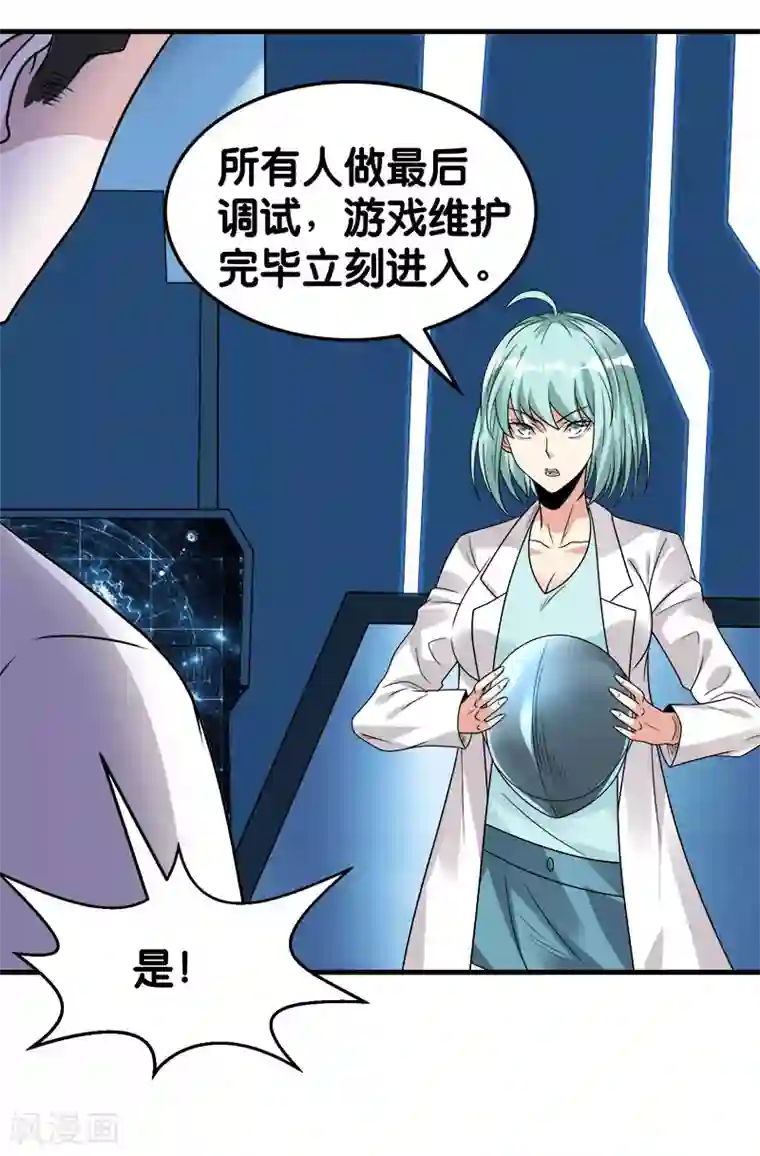 剑舞第100话 夜探病栋