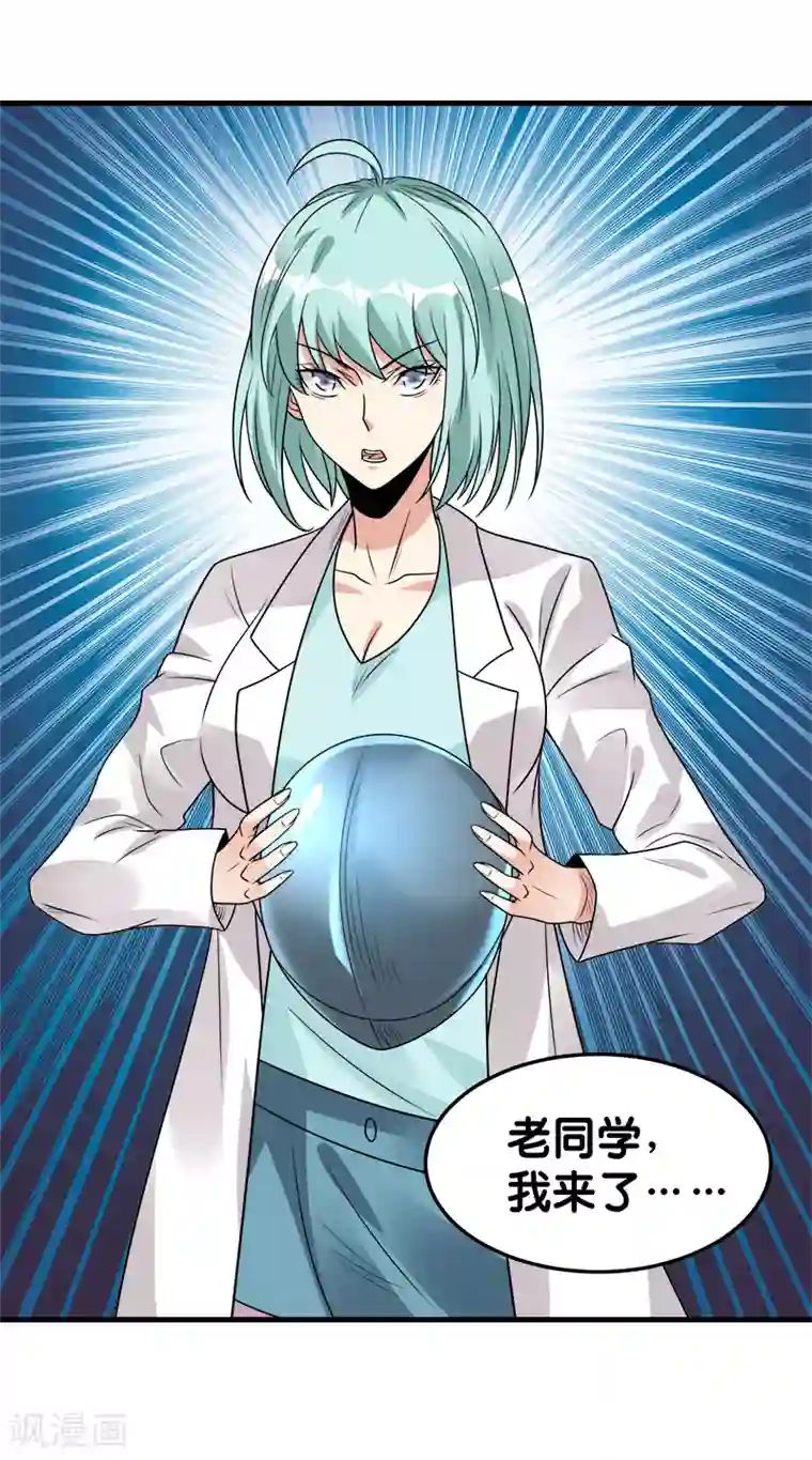 剑舞第100话 夜探病栋